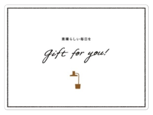素晴らしい毎日を gift for you!